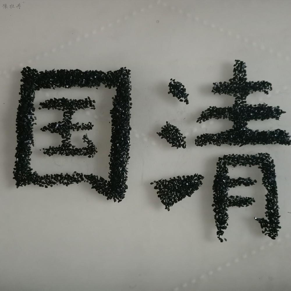 活性炭和炭化料的區(qū)別是什么？